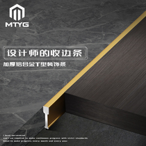 Aluminum alloy T-shaped decorative line wood floor tile seam buckle strip floor gap shielding strip repair seam strip