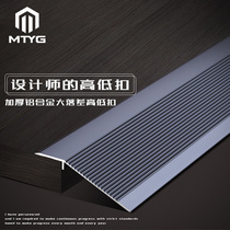 Aluminum alloy large drop high and low buckle strip wooden floor over door pressure strip threshold stone edge strip tile bead tile bead metal