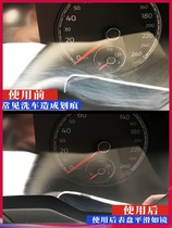 Car dashboard scratch repair paint lens piano paint car light interior watch mark removal polishing paste artifact