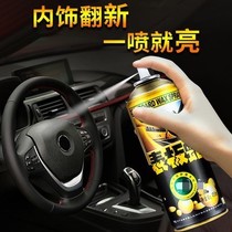 Table wax interior room wax instrument panel seat glazing maintenance supplies plastic parts refurbished car wax coating solution