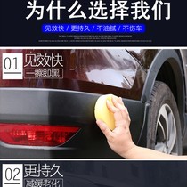 Car plastic parts refurbished reducing agent black white scratch repair wheel eyebrow interior dashboard light panel