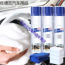 Fast cab flannel car shed car cleaner foam wash-free decontamination car roof truck household