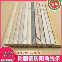 PVC Resin Tile Yang Angle Line Kitchen Toilet Collection Edge wall Brick Line Corner Closing edge Line Protective Wall Corner