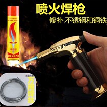 High temperature gas welding gun spray gun lighter igniter welding copper aluminum stainless steel hole baking point carbon artifact