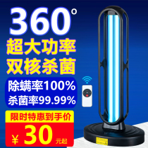 Muvia UV disinfection lamp Household ozone sterilization lamp Commercial kindergarten mobile indoor mite removal lamp