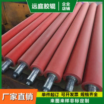 Polyurethane rubber roller unpowered adhesive roller silicone rubber wear-resistant high temperature resistant roller non-standard drawing customization