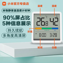  Rice quietly enjoy temperature and humidity timing clock in the room magnetic high-precision Millet home electronic temperature and humidity electronic watch