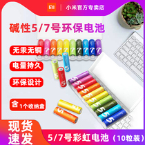 Xiaomi Mijia No 5 No 7 rainbow battery 10 pieces alkaline dry battery Large capacity remote control toy car battery