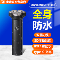 Xiaomi Electric Shaver Triple head S300 rotary portable waterproof full body washed man shave knife