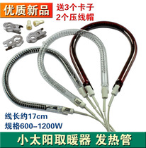 Electric fan heater universal heating accessories round U-shaped small solar carbon fiber heating tube pear-shaped tube