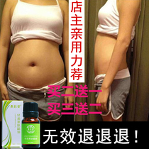 Firming weight loss Essential oil massage slimming belly slimming Fat burning cream Beauty salon stubborn oil drain artifact Whole body