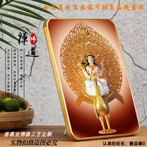 Customized Peacock Ming King portrait HD Buddha painting Peacock Daming King Bodhisattva New Flash film Ramina custom bond