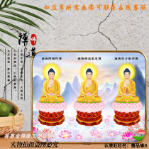 Customized portraits of the third Buddha Amitabha Sakyamuni Medicine Buddha portraits Buddha statues hanging paintings on the table