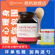 Kai Ma Ejiao wolfberry Huai Jiang sugar paste 500g Handmade Huai Jiang cream cream brown sugar Qi and blood conditioning
