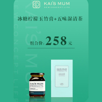 Instant reduction of 20 yuan Kai Ma rock sugar lemon jade bamboo beckham cream five-flavor wet Qing tea each box