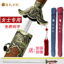Longquan Jiangs Taiji sword stainless steel male Lady morning exercise Feng sword factory direct sales unopened blade martial arts performance sword