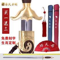 Dragon Quan Jiangs Baojian Sword Stainless Steel Ridge Taiji Sword Men And Women Universal Tai Chi Pattern Unopened Blade