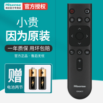 Hisense TV remote control CN3A17 Original Original Universal LCD universal HZ32E35A HZ39E35A HZ43E35A H55E3AD H