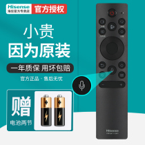 Hisense TV voice remote control CRF3A71 (1001)Original original universal HZ55 65E5D HZ55 65A77E HZ50U7E 