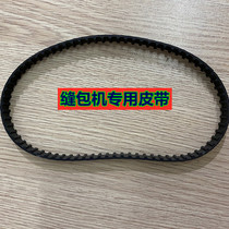 Portable small sewing machine belt woven bag sealing machine wrapping machine belt L037 model belt special