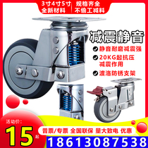 Gate single and double spring shock-absorbing wheel silent spring seismic wheel 3 inch 4 inch rubber universal wheel trolley casters