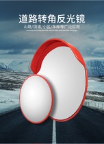 Road wide-angle mirror traffic intersection convex mirror corner mirror indoor outer spherical turning lens convex lens 80cm