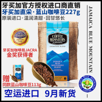 Noster Jamaica original imported fine Blue Mountain coffee beans 227g fresh roasted hand-made black coffee