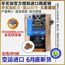 Noster Jamaica imported Blue Mountain Coffee Bean Round beans 227g freshly baked hand-washed black coffee round beans