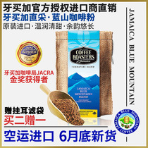 Noster Jamaica original imported fine Blue Mountain coffee powder fresh roasted hand washed black coffee to send ear