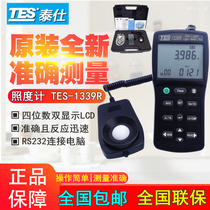 (With true and false) Taiwan Taishi TES-1339R luminosity meter with recording professional illuminance meter