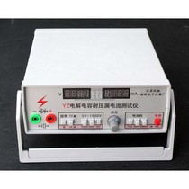 Yizheng Peiming electrolytic capacitor withstand voltage leakage current tester insulation resistance Transistor Voltage stabilizing YZ-056B