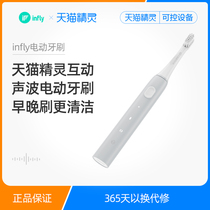  (Three ends)Tmall elf wonderful things Smart sonic electric toothbrush single pack