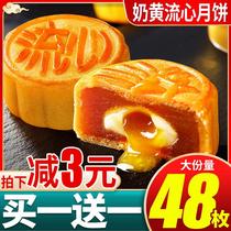 Milk yellow flowing heart moon cake gift box Mid-Autumn Festival gift traditional pastry old snacks gift bulk multi-taste