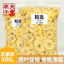 Banana slices 500g fruit dried crispy banana chips banana baked in Philippines Thailand bulk snacks New Year