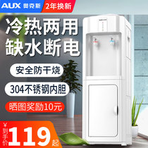 Oaks ice warm water dispenser household vertical small fully automatic dormitory office bottled water drinking fountains