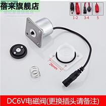Various induction solenoid valves Urinal sensor coil squatting solenoid valve pulse solenoid valve stool