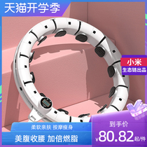 Xiaomi Eco Chain Detachable Magnet New Silent Intelligent Hula Hoop Cashier Plus Beauty Waist Slim Belly Fat Men And Women