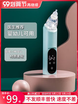 Nose artifact Electric nasal suction device for baby newborn baby children home baby special snot suction cleaner