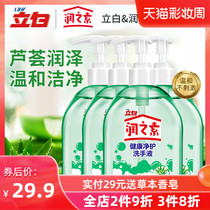 Liby Runzhisu Hand Sanitizer Aloe antibacterial moisturizing cleaning 500g*4 household affordable pressing bottle type