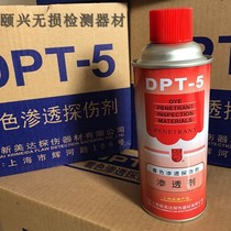 New Meida DPT-5 n coloring penetration three wound agent cleaning imaging agent penetrating agent scanning dimensional scanning