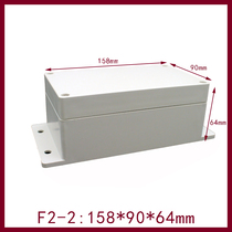  F2-2 Plastic waterproof box with fixed ears 158*90*64mm Electrical instrument shell Marine instrument box