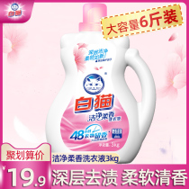 White cat clean and soft laundry detergent 3L remove mites and bacteria full effect to stubborn mild and do not hurt hand baby clothes suitable