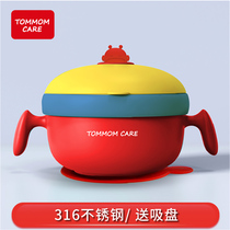 tommom care Baby water injection insulation bowl stainless steel baby supplement bowl childrens suction bowl detachable