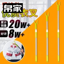 Household take-up Rod drying clothes fork hanging stick fork cool clothes fork shrink type clothes stick hanging retractable