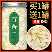 Lily official flagship store canned fresh edible lily slices dry goods boiled porridge soaked in water to make tea non-Lanzhou premium