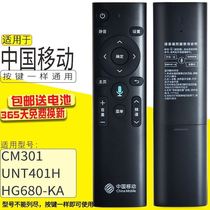 Shake controller TV for China Mobile Telecom Unicom Network TV set-top box remote control Bluetooth voice