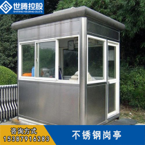 Stainless steel guard booth outdoor movable community doorman duty booth parking lot toll station sentry booth factory