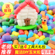 Magic corn grain handmade diy material foam grain kindergarten childrens colorful sticky building blocks clay toys