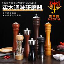 Jetiya Beech Pepper Mill Carbon Steel Core Manual Grinding Pepper Pepper