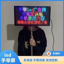 led hand holding display USB charging treasure small street stall hand desktop car window bar color billboard